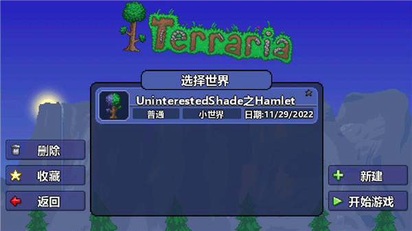 泰拉瑞亚汉化版1.4.4.9