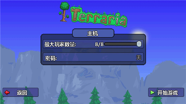 泰拉瑞亚汉化版1.4.4.9
