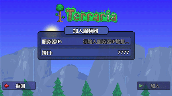泰拉瑞亚汉化版1.4.4.9