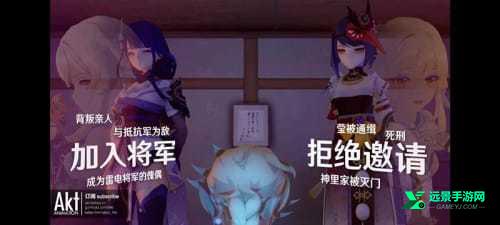 雷电将军触摸器汉化版