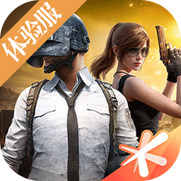 和平精英体验服官方正版