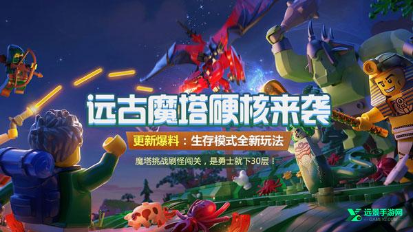 乐高无限正版