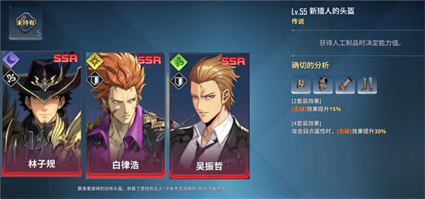我独自升级官方版