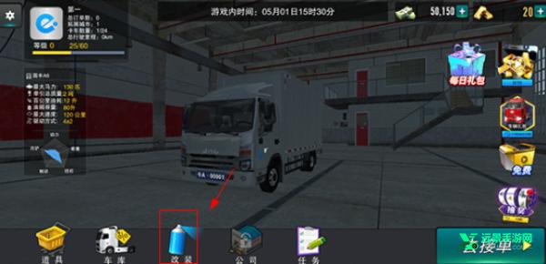 卡车之星内置MOD菜单