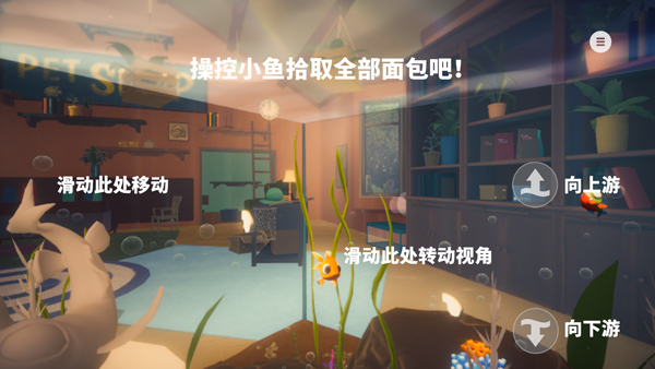 我是小鱼儿中文版