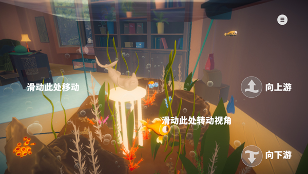 我是小鱼儿中文版