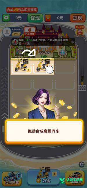 人生首富官方正版