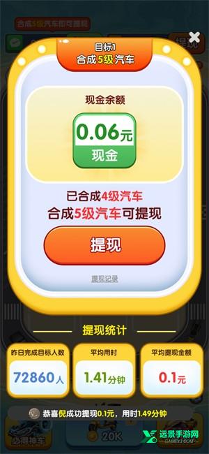 人生首富官方正版