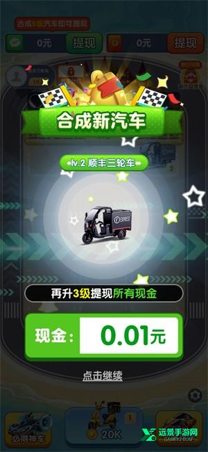 人生首富官方正版