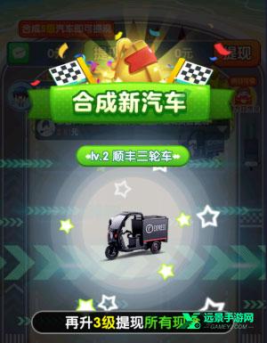 人生首富官方正版