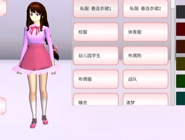 樱校2024全服装