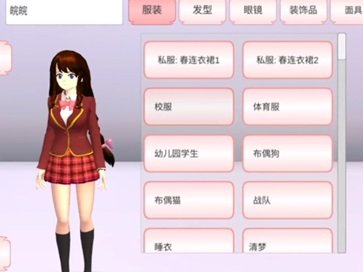 樱校2024全服装