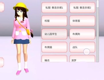 樱校2024全服装