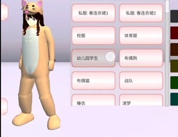 樱校2024全服装