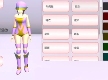 樱校2024全服装