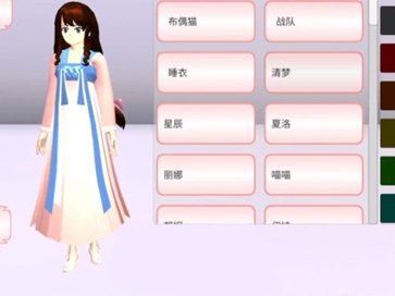 樱校2024全服装