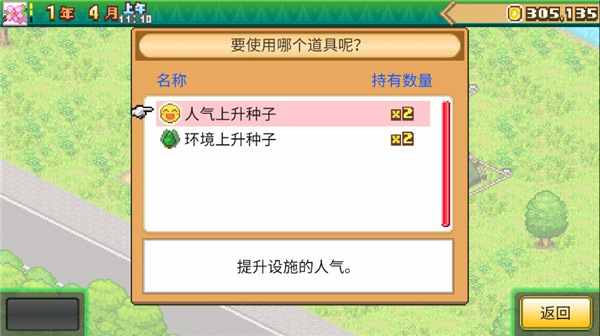 森丘露营地物语安卓版