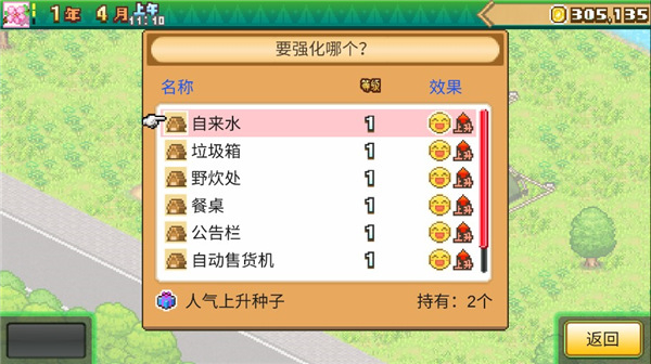 森丘露营地物语安卓版