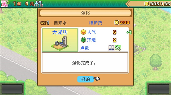 森丘露营地物语安卓版