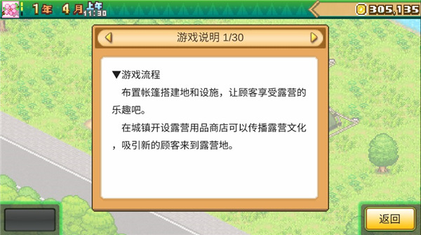 森丘露营地物语安卓版