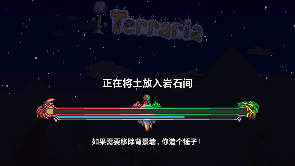 泰拉瑞亚汉化版