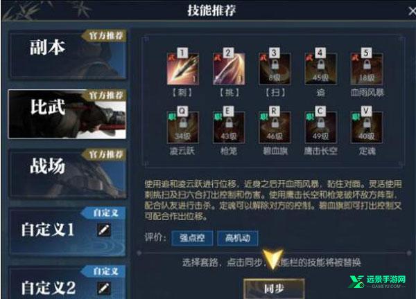 逆水寒oppo渠道服