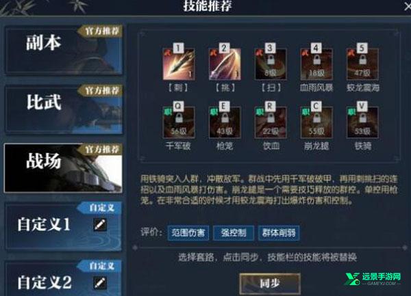 逆水寒oppo渠道服
