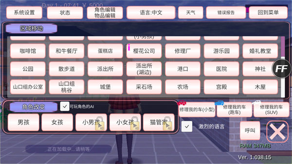 sakurasimulator