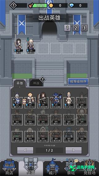 神王城堡