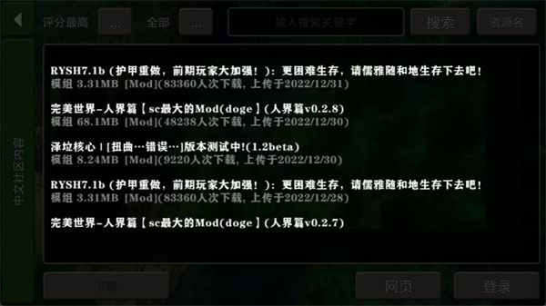 生存战争2.4