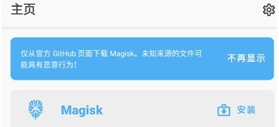 magiskalpha面具