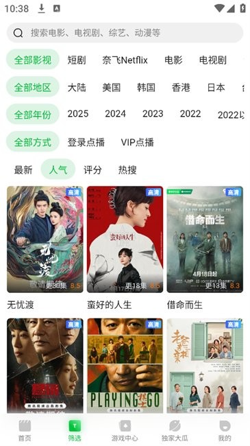 青柠电视截图3