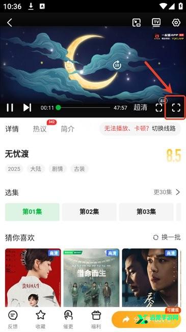 青柠电视