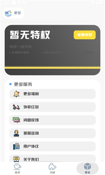 MT画质助手超广角截图2