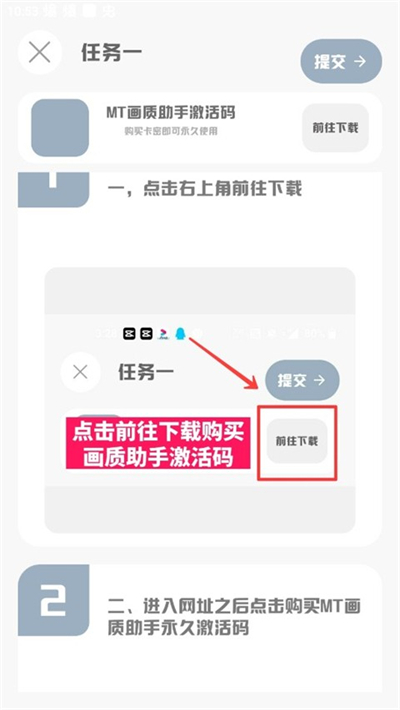 MT画质助手超广角