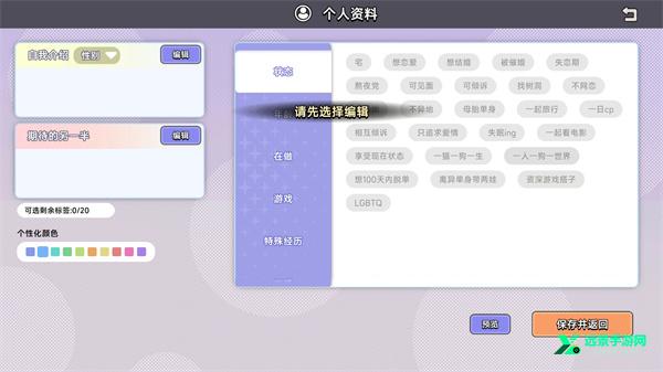 中国式相亲手机版