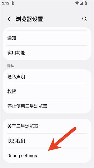 三星浏览器