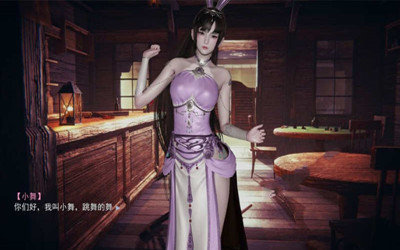 斗罗大陆小舞3d模拟器