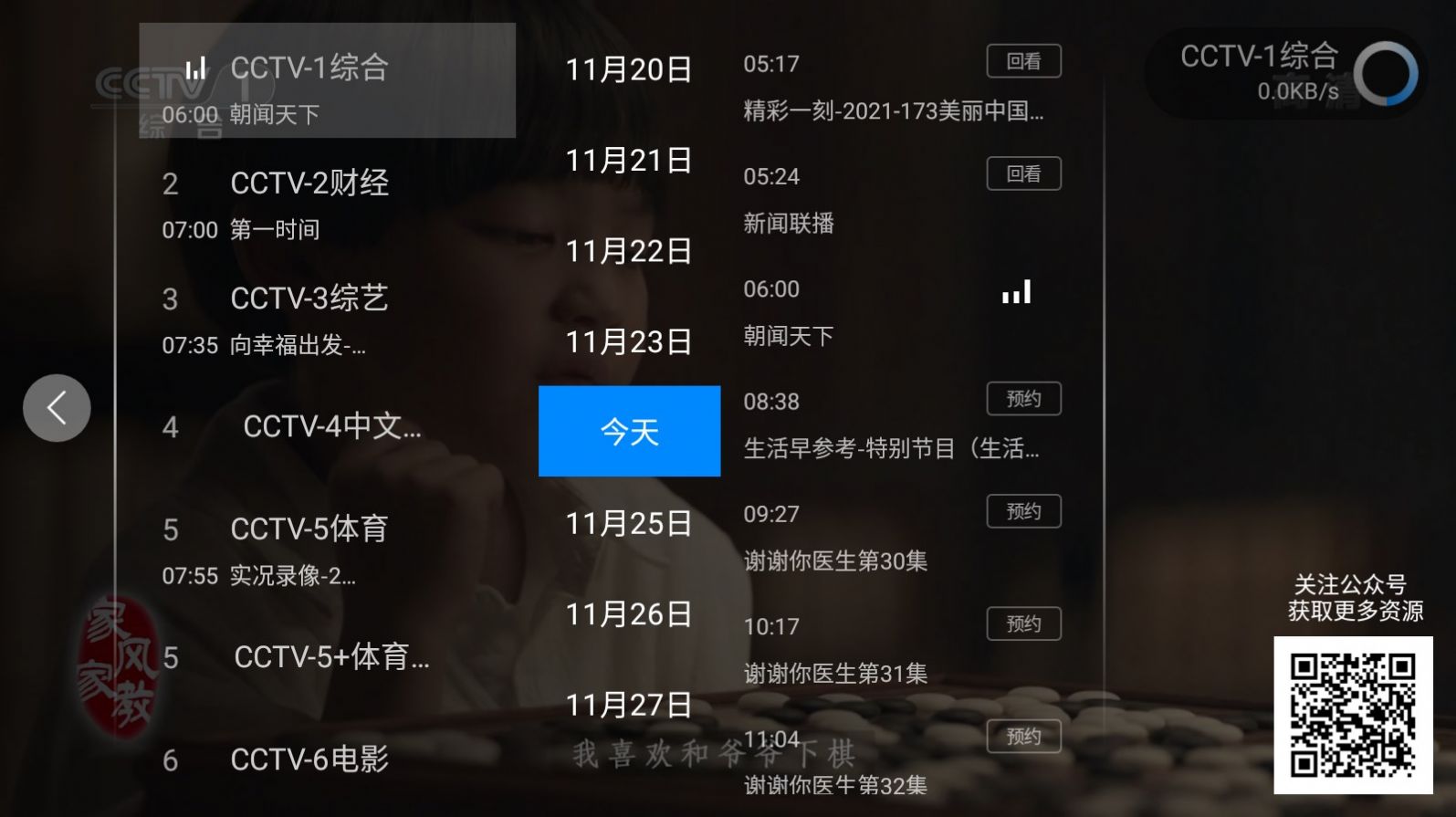 神鸟电视截图1