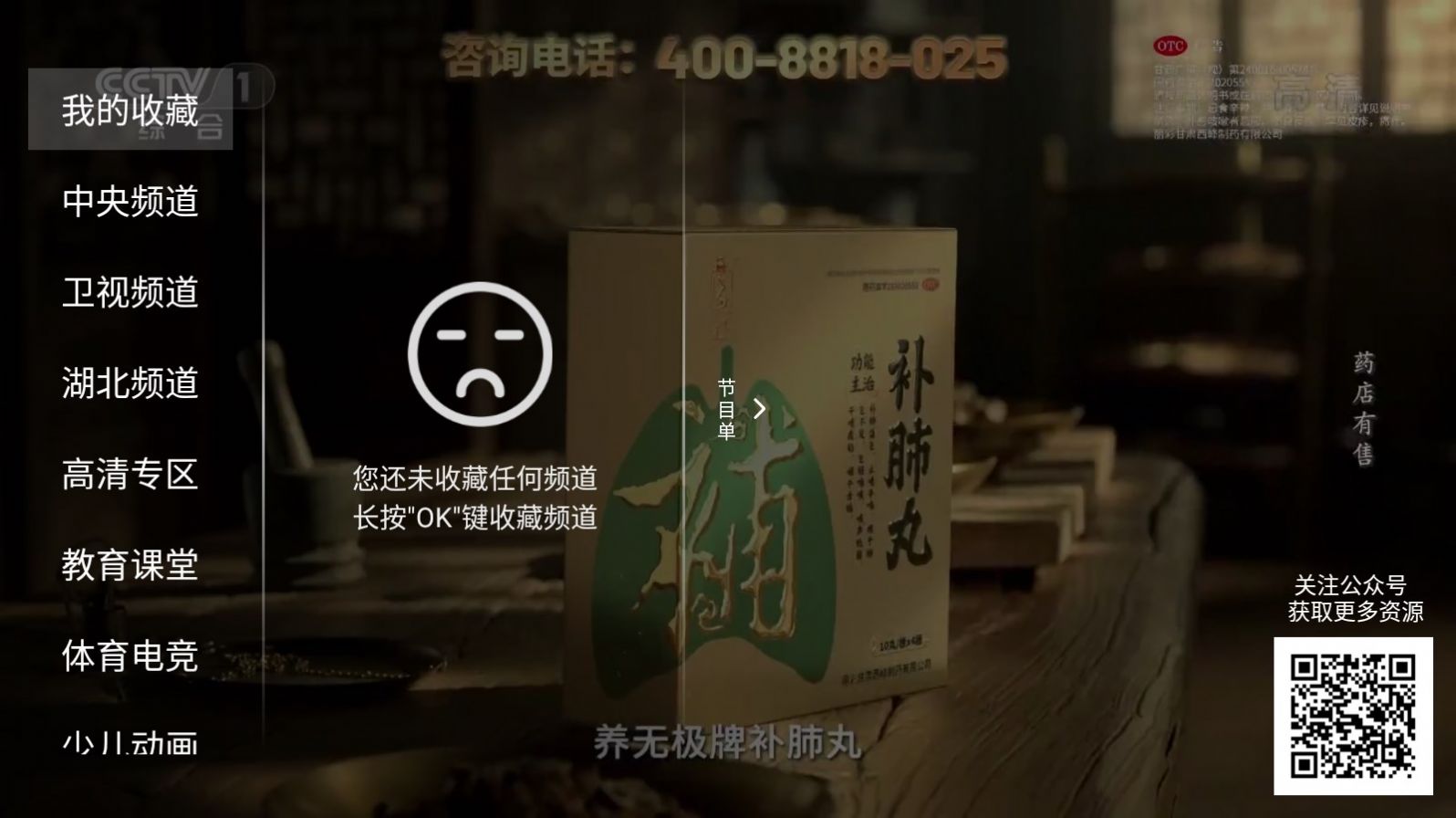 神鸟电视截图3
