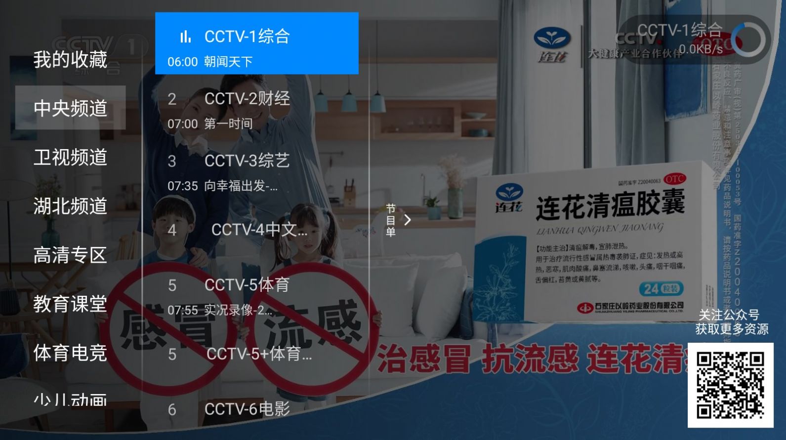 神鸟电视截图2