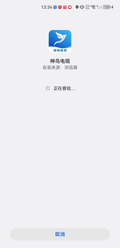 神鸟电视