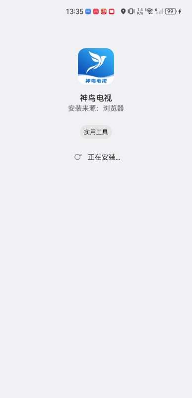 神鸟电视