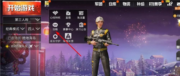 pubg测试服
