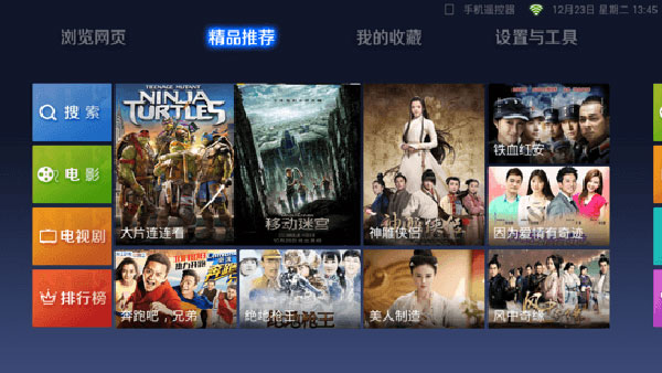 UC浏览器TV截图3