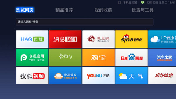 UC浏览器TV截图4