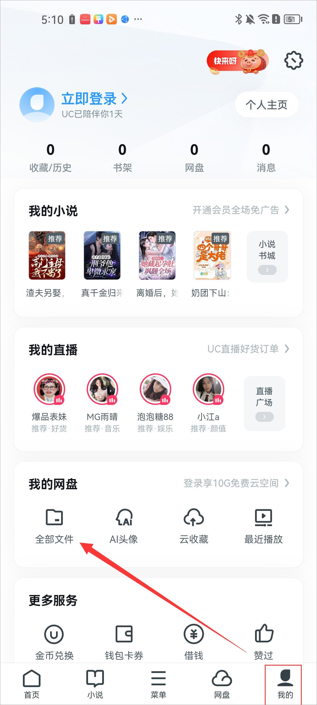 UC浏览器TV