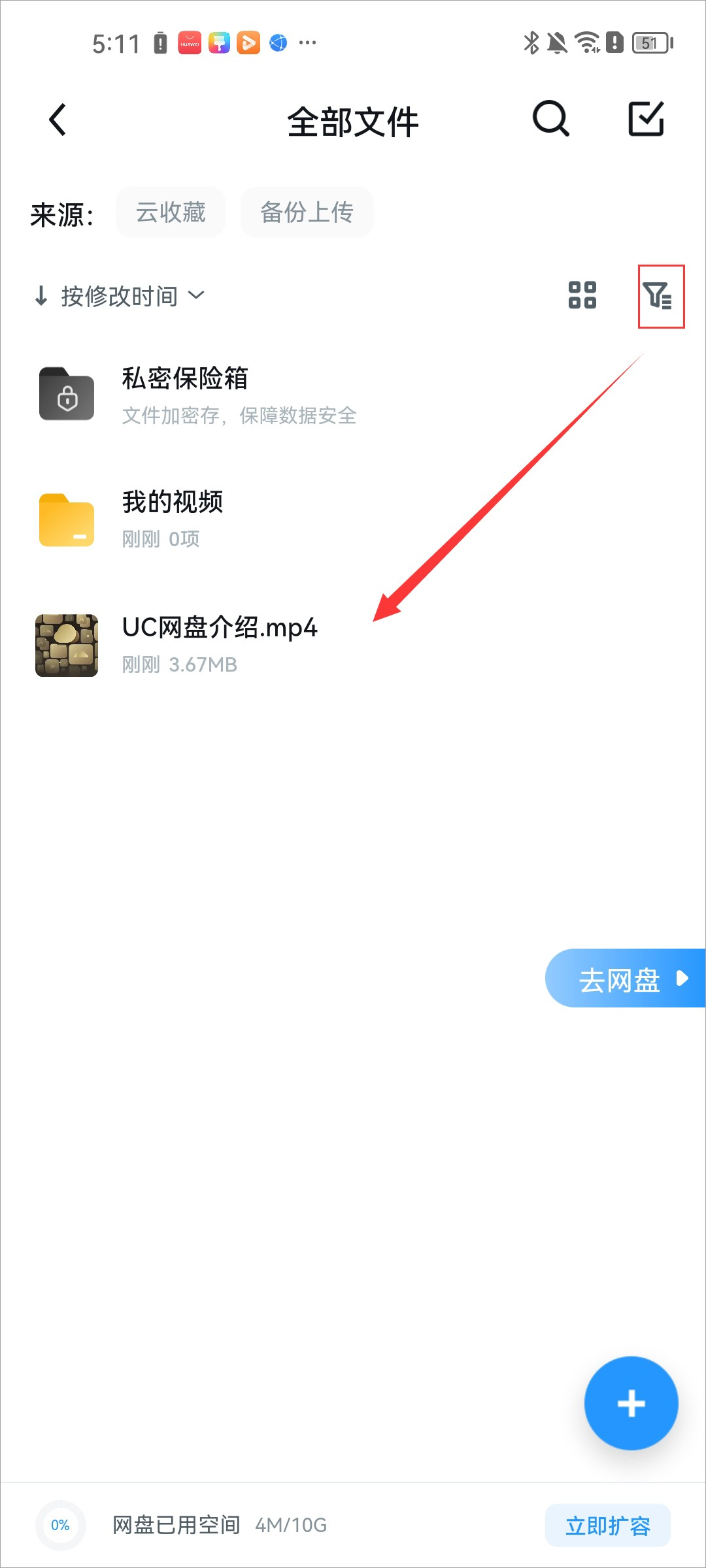 UC浏览器TV