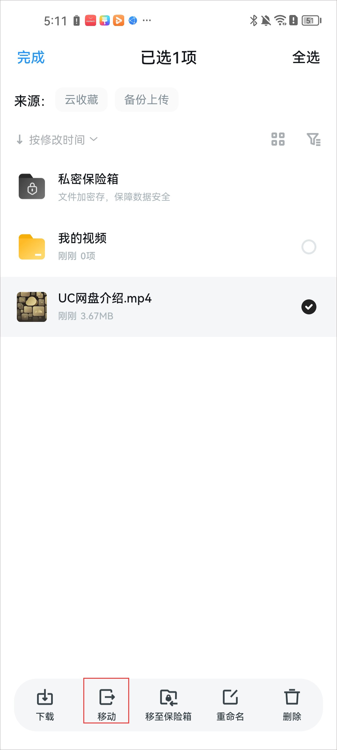 UC浏览器TV