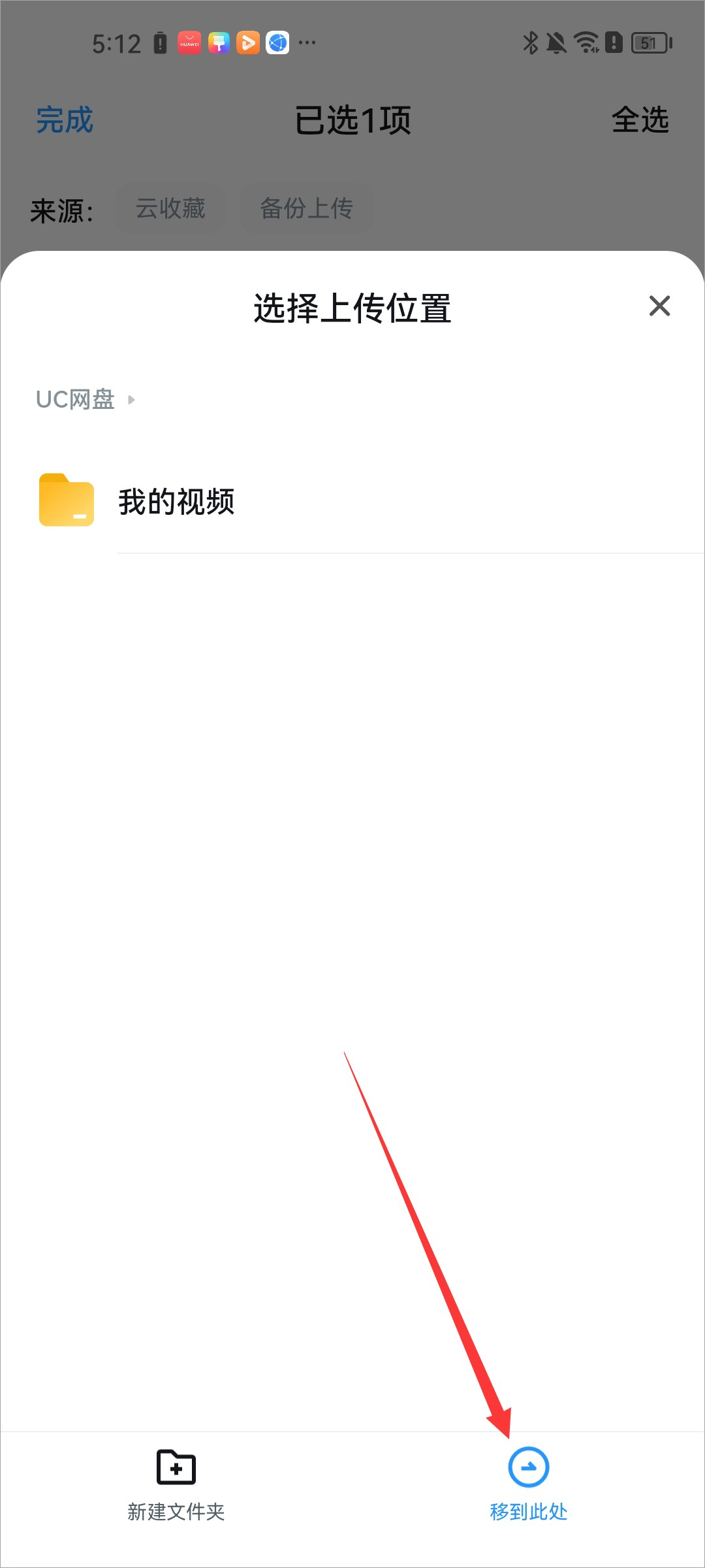 UC浏览器TV